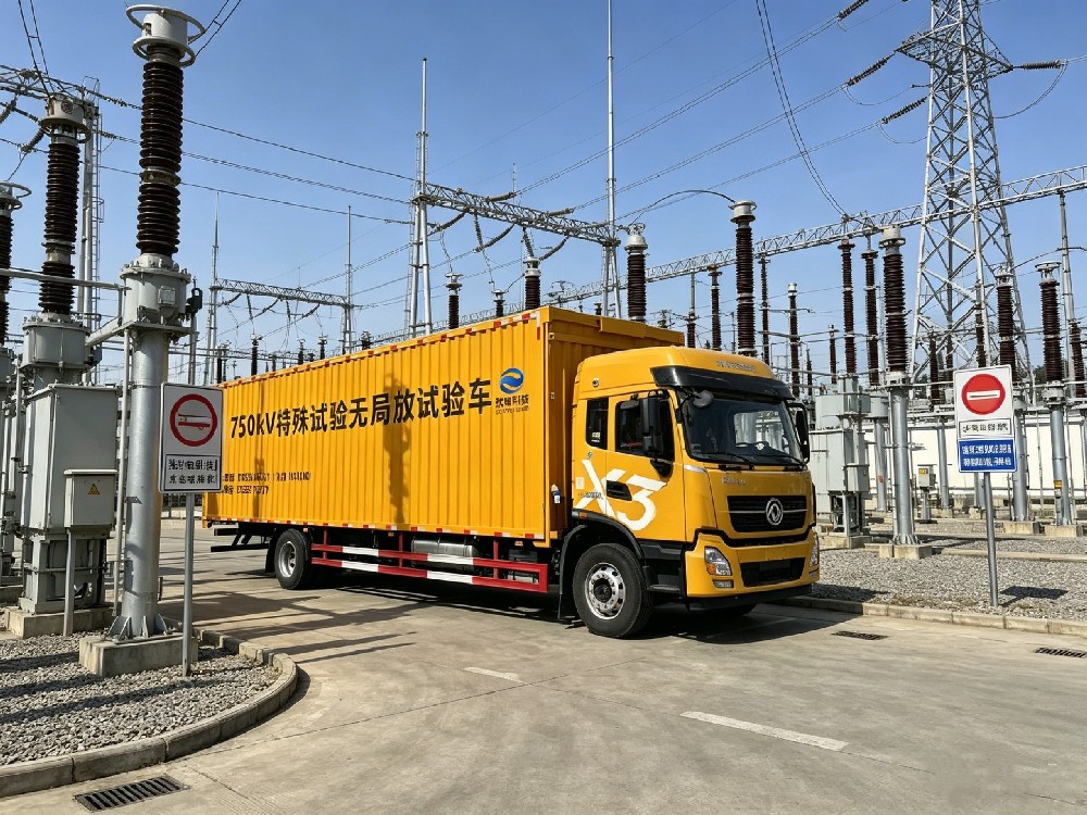 硬核技术护航能源安全 ——750kV 无局放试验车正式投入实战